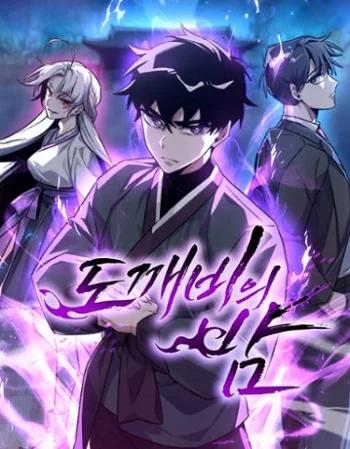 Night of the Ogre Banner