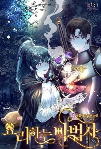 The Cooking Wizard Banner