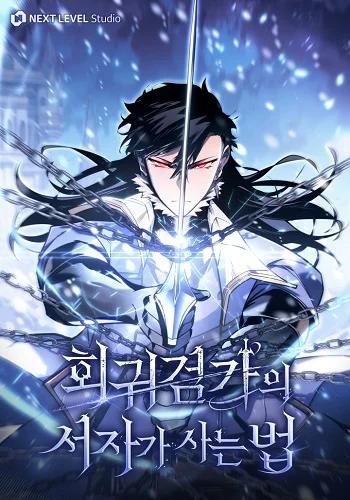 Regressing as the Reincarnated Bastard of the Sword Clan Banner