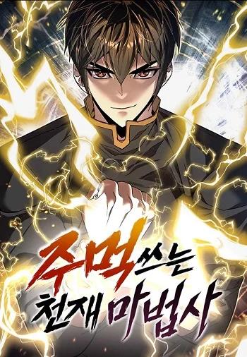 The Genius Mage Who Uses His Fists จอมเวทย์หมัดสั่ง Banner