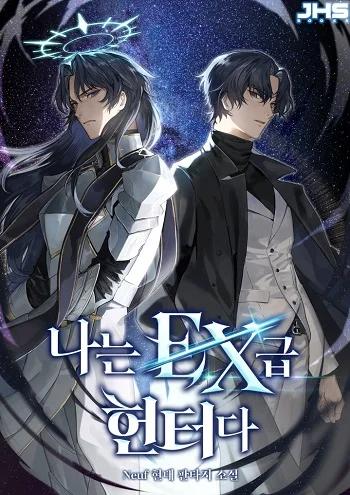 I’m an Ex-class Hunter ผมคือฮันเตอร์คลาส EX Banner