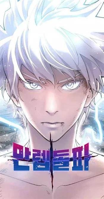 Limit Breaker ยอดคนเลเวลทะลุ Banner