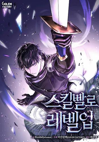Level Up with Skills Banner