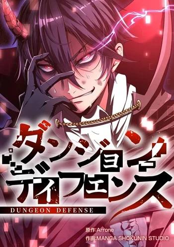 Dungeon Defense Banner