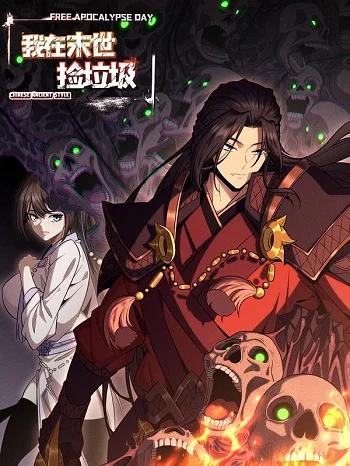 I Pick Up Trash in the Apocalypse จอมมารอย่างข้ากลายเป็นขยะหลังโดนทัณฑ์สวรรค์ Banner