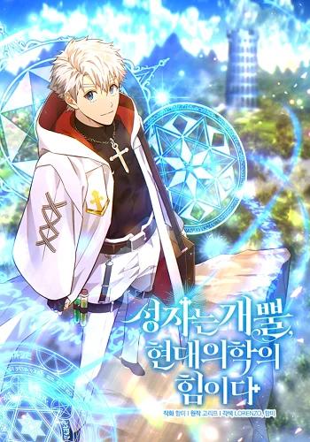 To Hell With Being a Saint, I’m a Doctor Banner