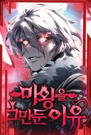 The Reason Why I Quit Demon King Banner