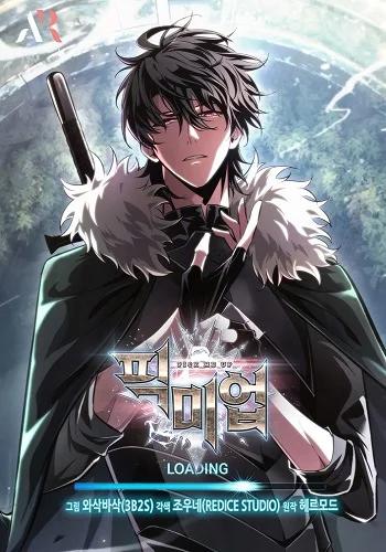 Pick Me Up, Infinite Gacha Banner