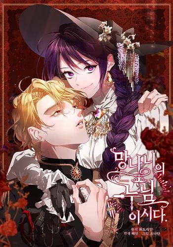 Second Life of a Trash Princess เมื่อฉันเป็นพี่สาวของอันธพาล Banner