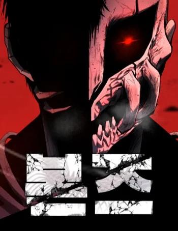Bones โบนส์ Banner