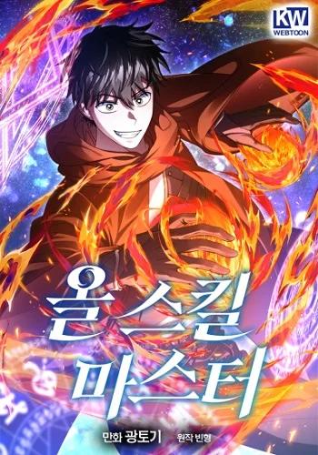 Master of All Skills จอมคัดลอก ไร้เทียมทาน Banner
