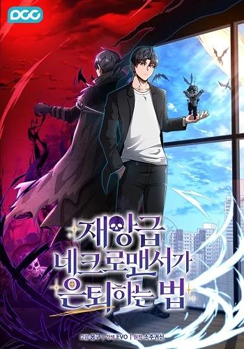 How to Retire as a Disaster Necromancer แผนเกษียณใหม่ของเนโครแมนเซอร์ Banner