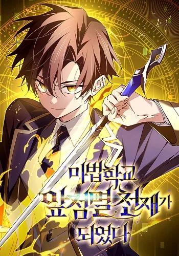 Magic Academy’s Genius Blinker Banner