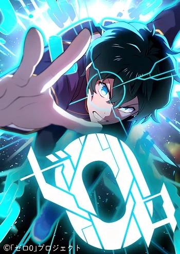 Zero 0 – Transcending the Future With Space-Time Magic ก้าวข้ามตัวเองในอนาคต ด้วยเวทมนตร์มิติกาลเวลา Banner