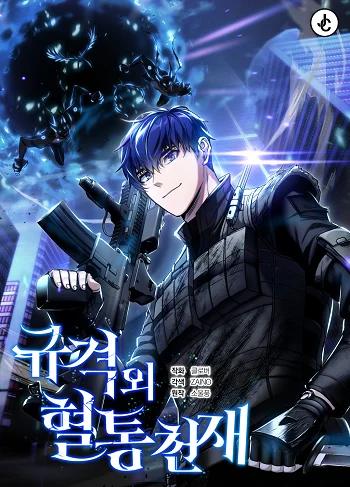 Genius of the Unique Lineage อัจฉริยะนอกคอก Banner