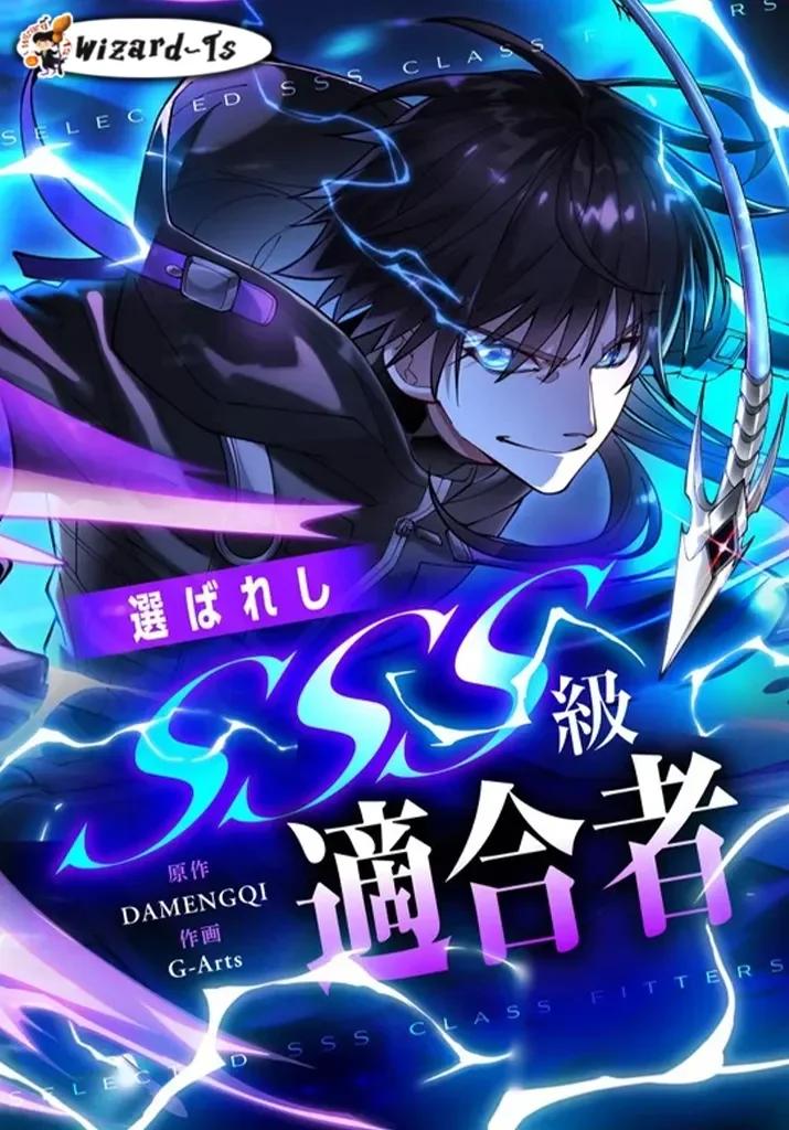 ฉันคือฮันเตอร์แรงค์ SSS (The Chosen SSS-Rank) Banner