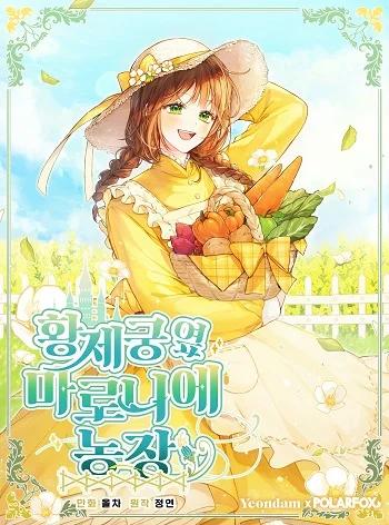 My Farm by the Palace ฟาร์มมาโรเนียข้างพระราชวัง Banner