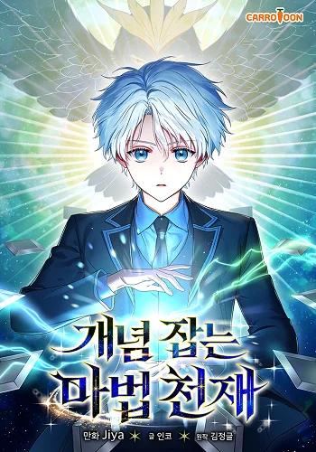 Concept Grasping Magic Genius อัจฉริยะเวทมนตร์ ผู้ไขความลับแห่งมานา Banner