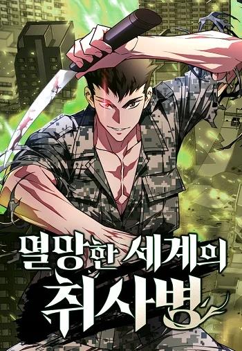 Apocalyptic Chef Awakening Banner
