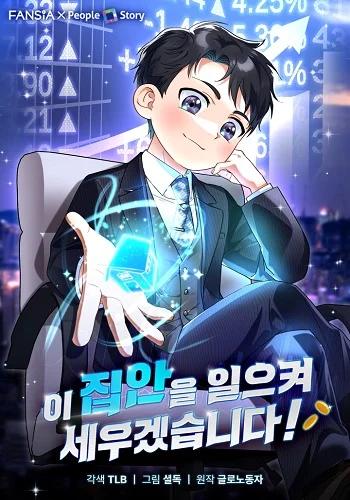 I Will Raise This Family to Greatness ซีอีโอกตัญญูจะกอบกู้ครอบครัวนี้เอง! Banner