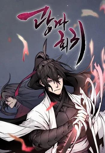 Return of the Mad Demon การหวนคืนของอสูรคลั่ง Banner