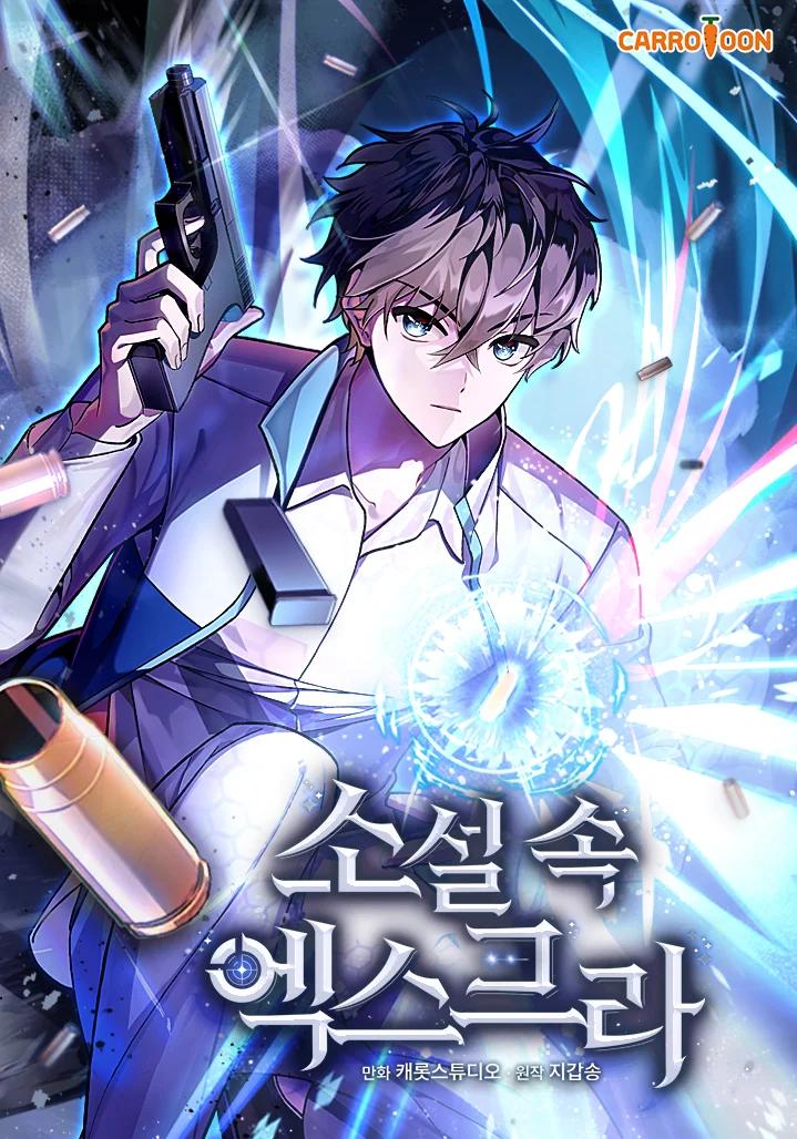The Novel’s Extra (Remake) Banner